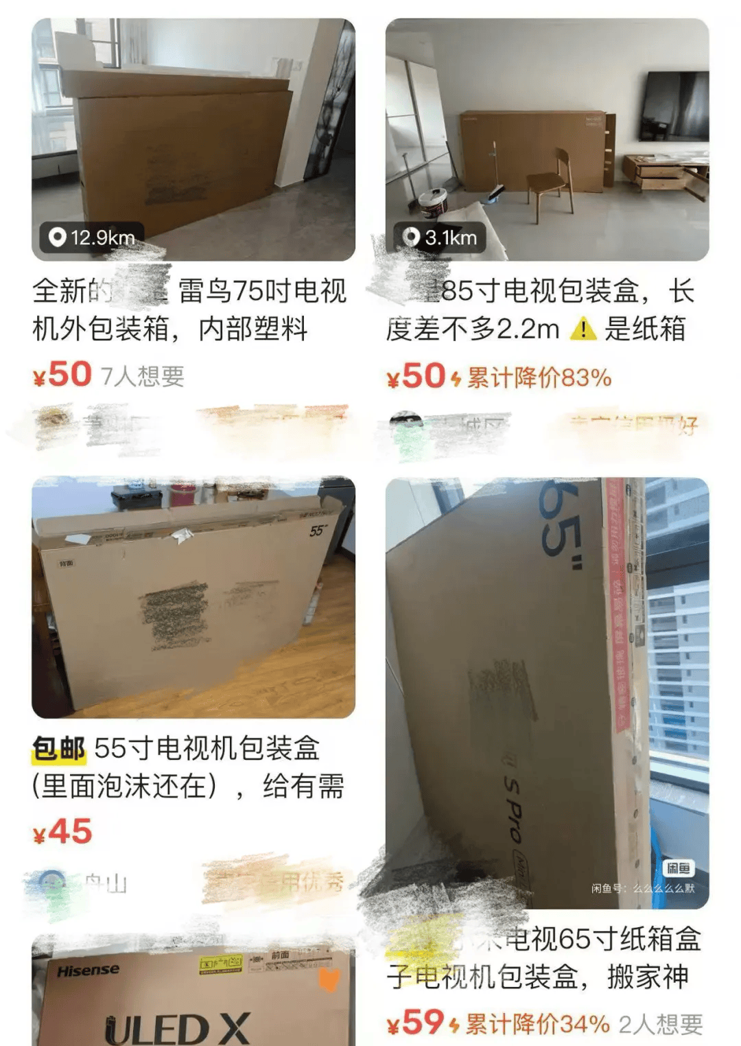 杭州女子一个纸箱卖了80元<strong></p>
<p>U米</strong>！网友惊呼：那么值钱？！早知道留着了……