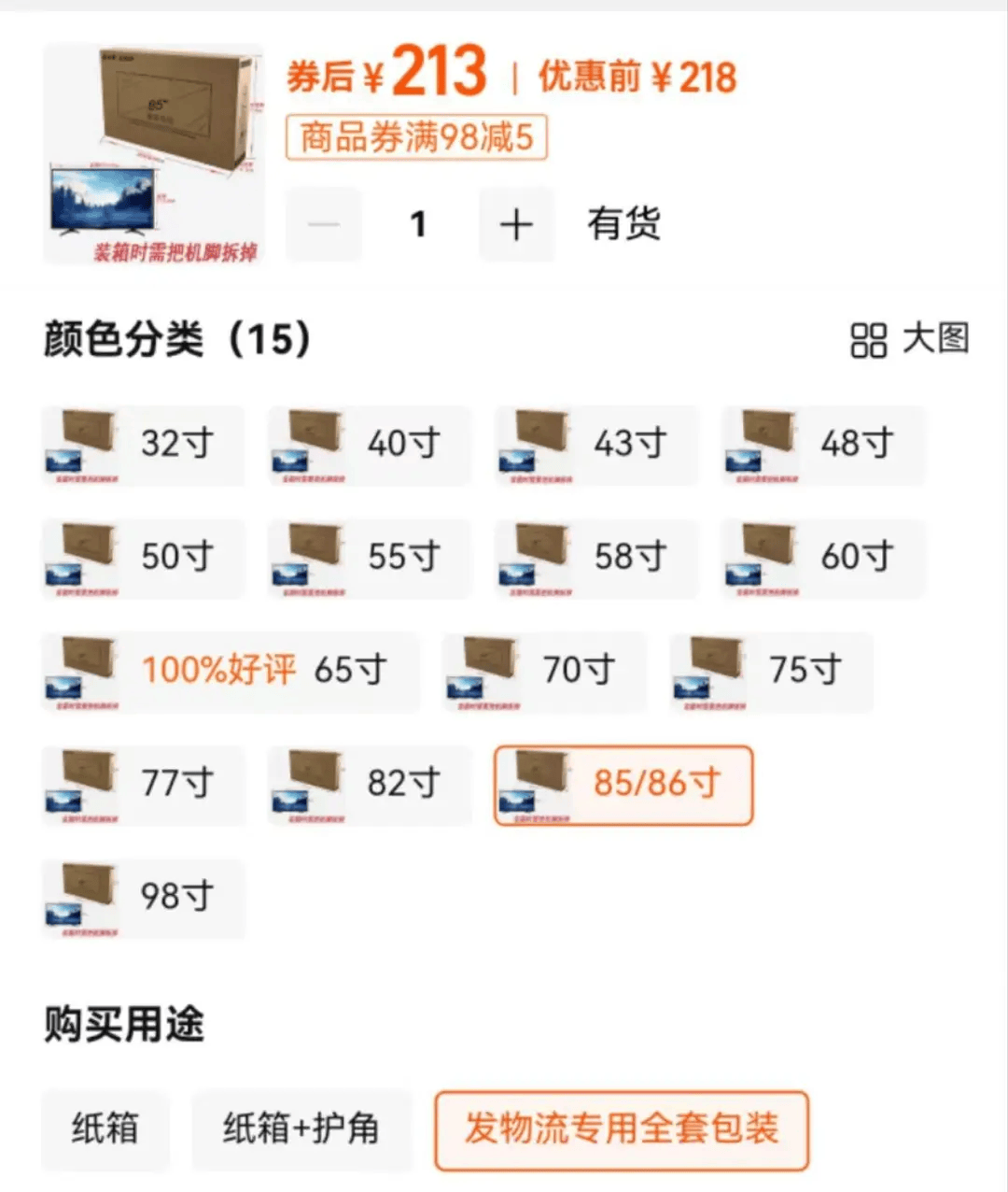 杭州女子一个纸箱卖了80元<strong></p>
<p>U米</strong>！网友惊呼：那么值钱？！早知道留着了……