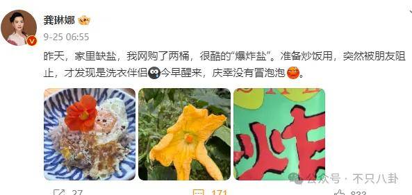 他们那么幸福恩爱<strong></p>
<p>U米</strong>，怎么突然离婚了……