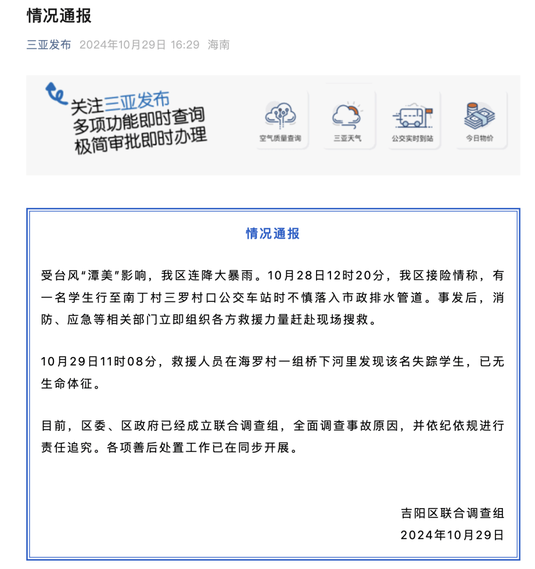 3人回家途中遇难<strong></p>
<p>U米</strong>！官方通报