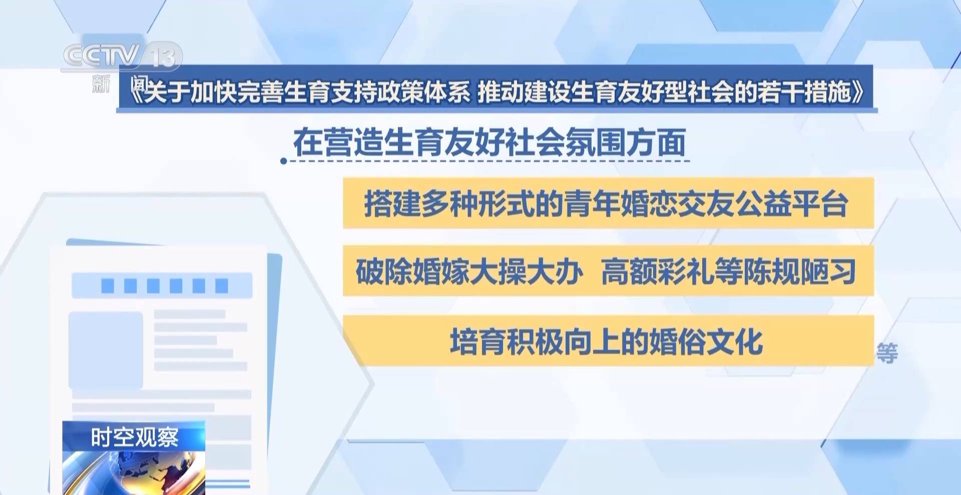 总和生育率1.3意味着什么<strong></p>
<p>U米</strong>？“想生不敢生”如何破解