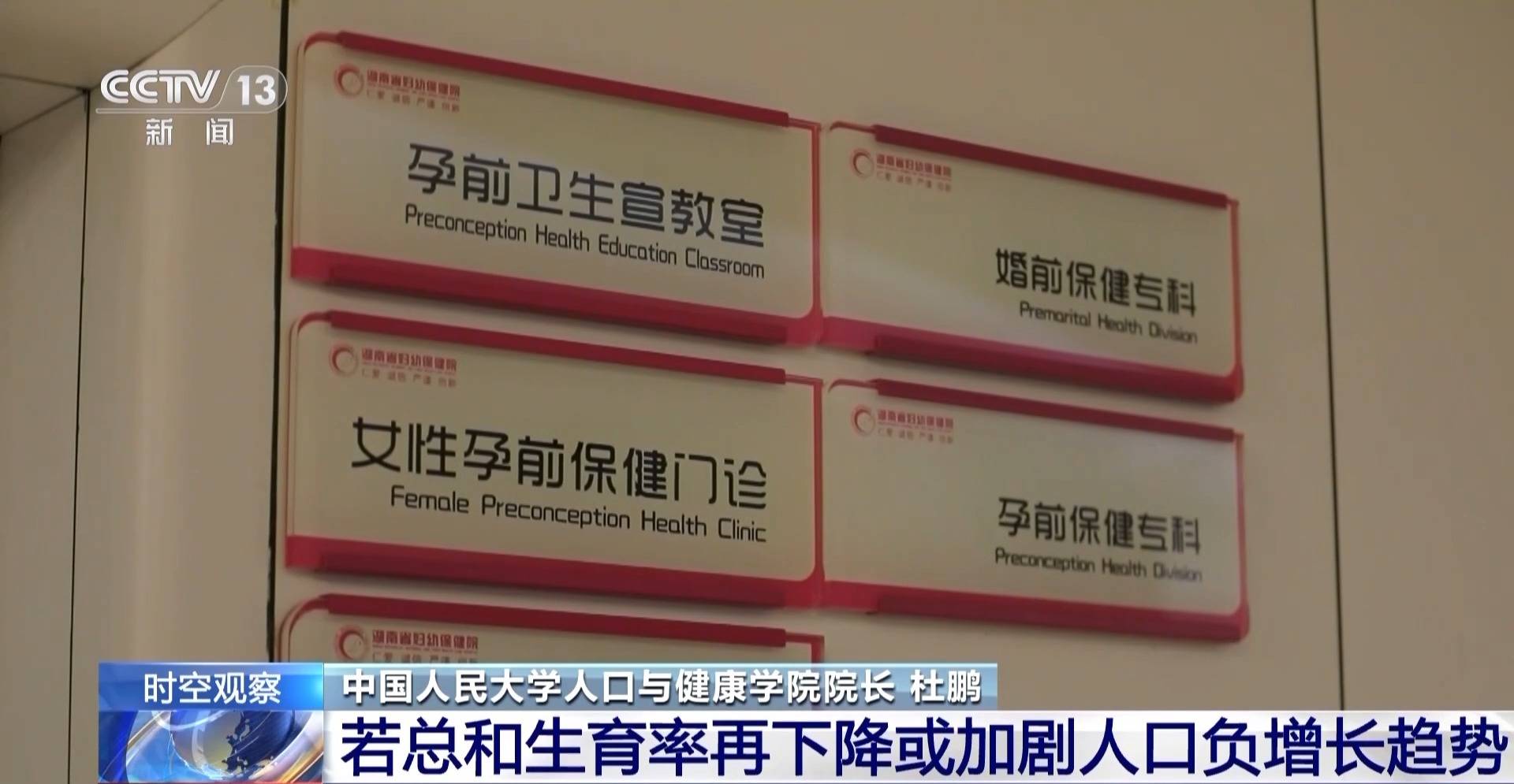 总和生育率1.3意味着什么<strong></p>
<p>U米</strong>？“想生不敢生”如何破解