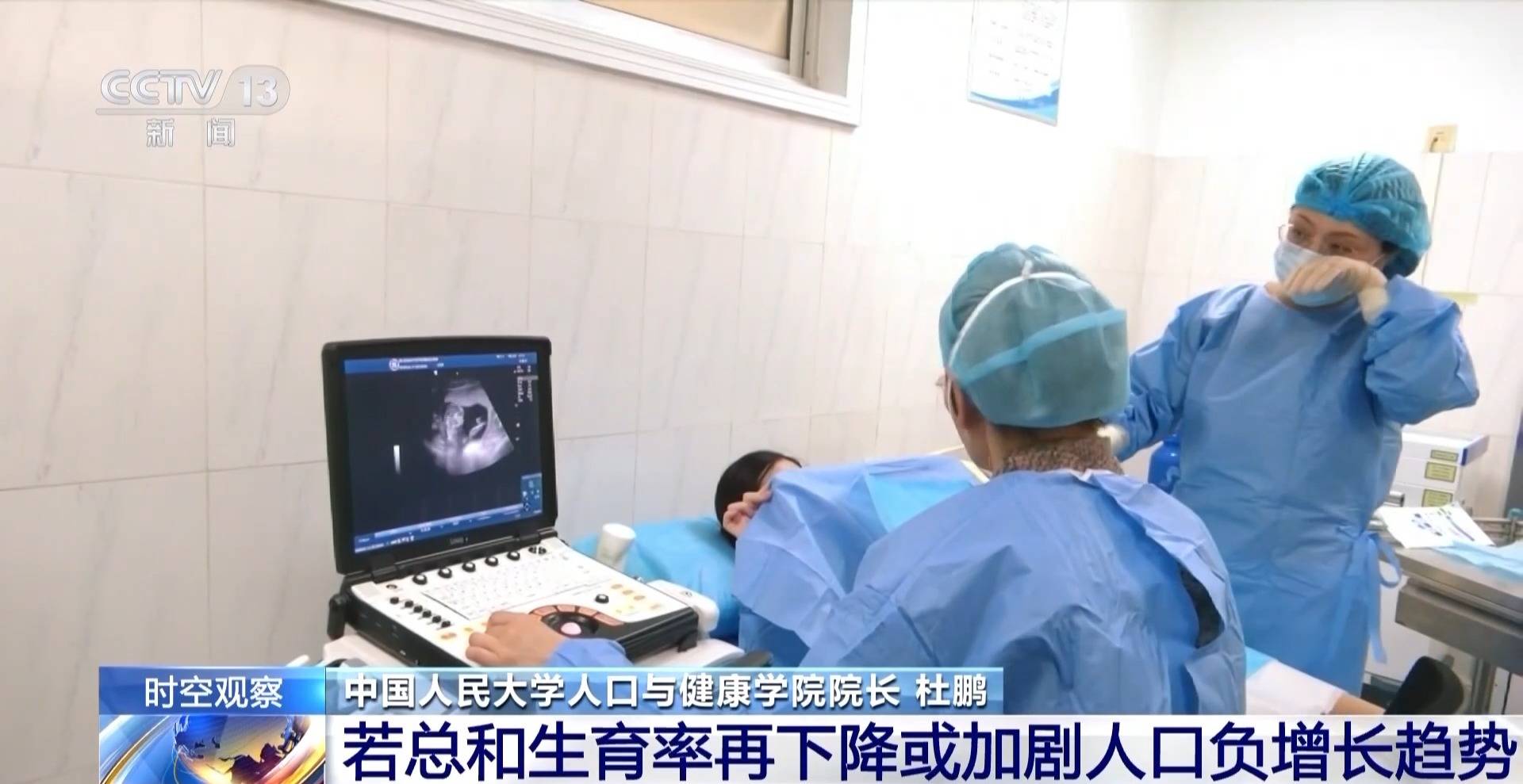 总和生育率1.3意味着什么<strong></p>
<p>U米</strong>？“想生不敢生”如何破解
