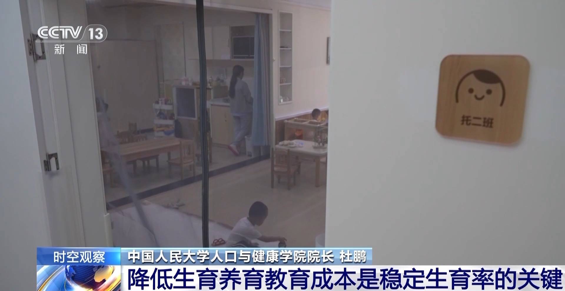 总和生育率1.3意味着什么<strong></p>
<p>U米</strong>？“想生不敢生”如何破解