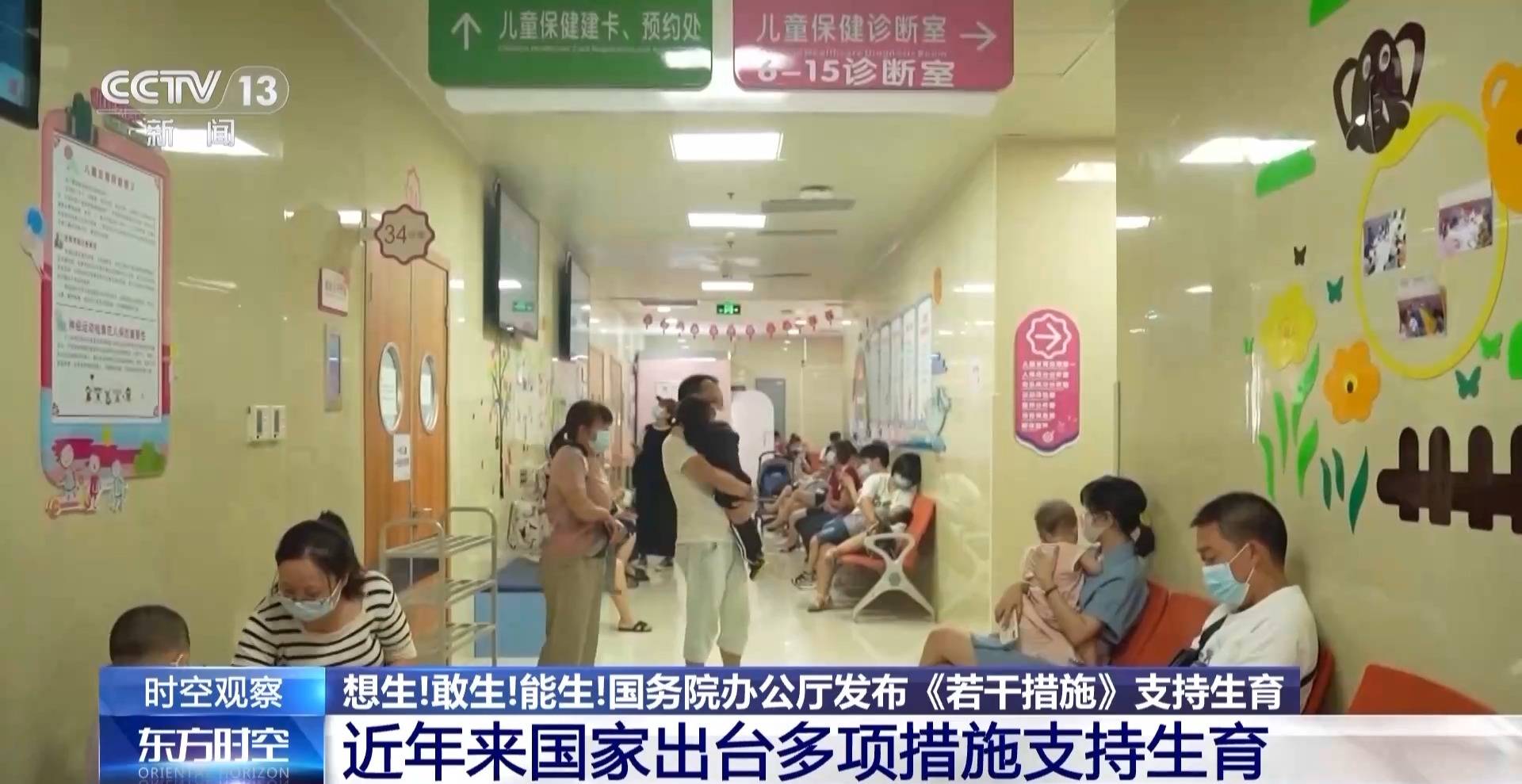 总和生育率1.3意味着什么<strong></p>
<p>U米</strong>？“想生不敢生”如何破解