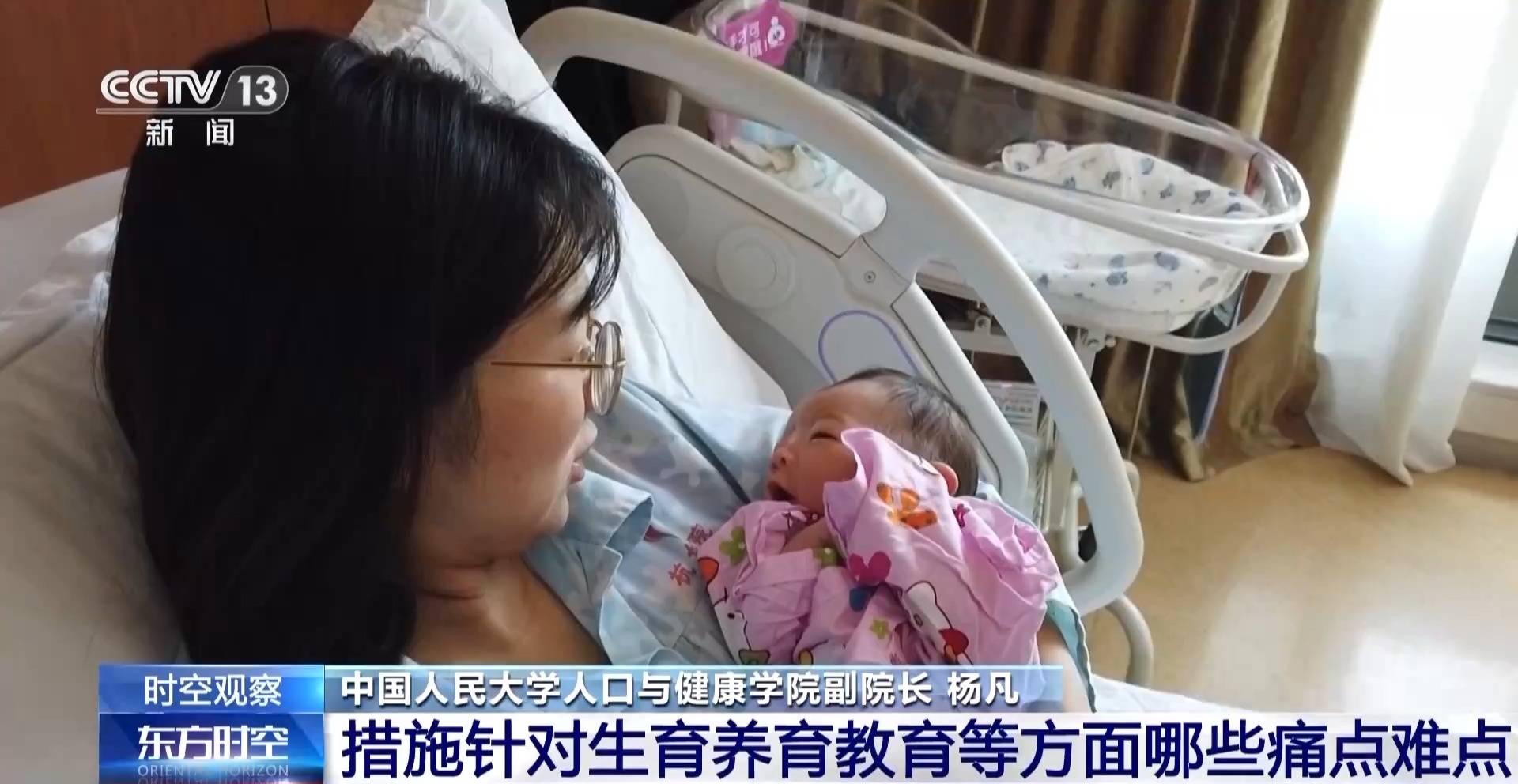 总和生育率1.3意味着什么<strong></p>
<p>U米</strong>？“想生不敢生”如何破解