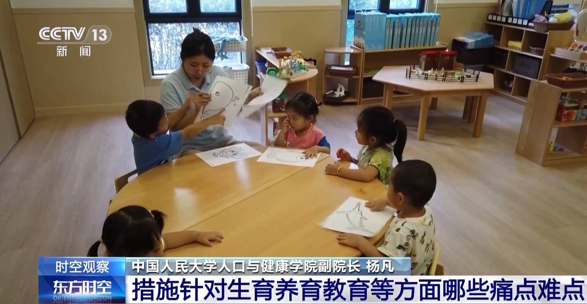 总和生育率1.3意味着什么<strong></p>
<p>U米</strong>？“想生不敢生”如何破解