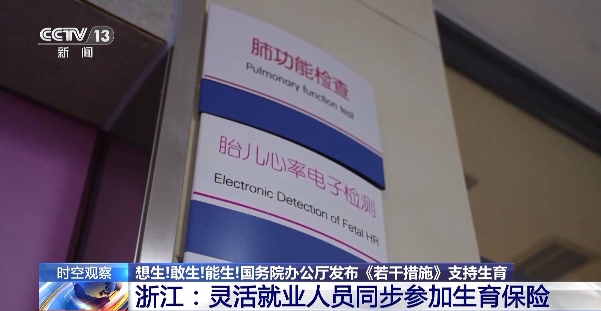总和生育率1.3意味着什么<strong></p>
<p>U米</strong>？“想生不敢生”如何破解