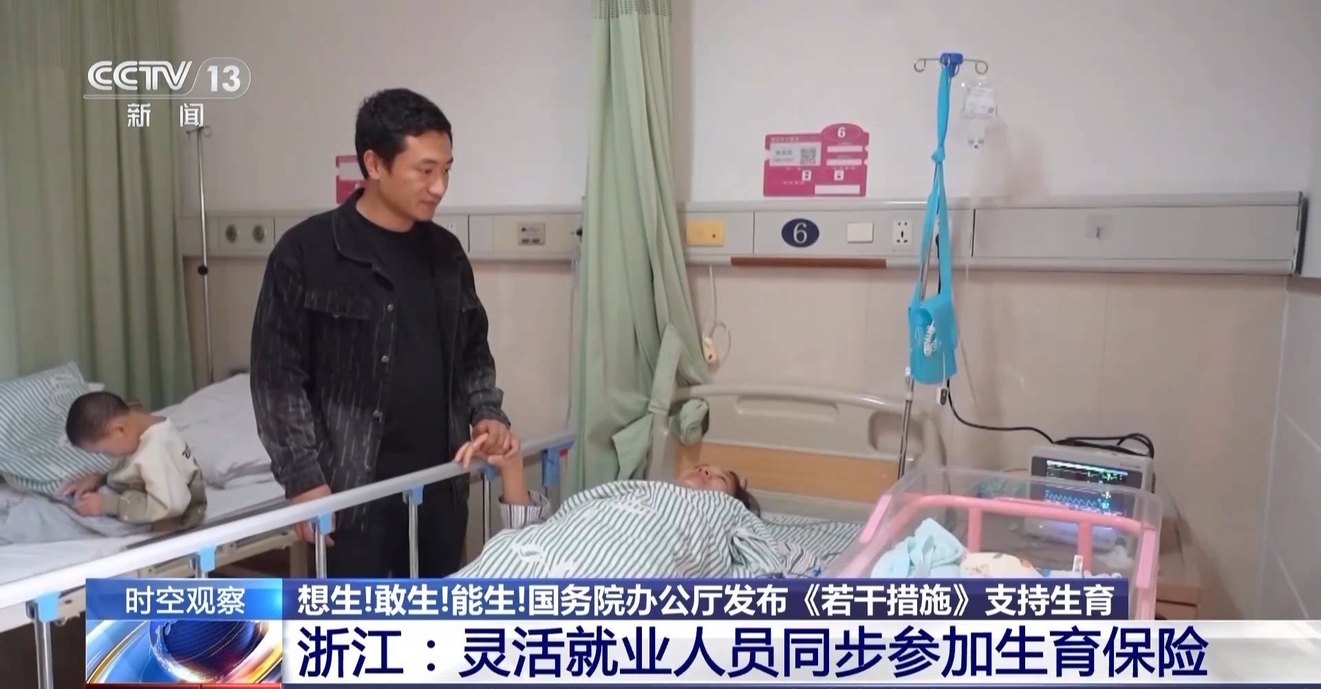 总和生育率1.3意味着什么<strong></p>
<p>U米</strong>？“想生不敢生”如何破解