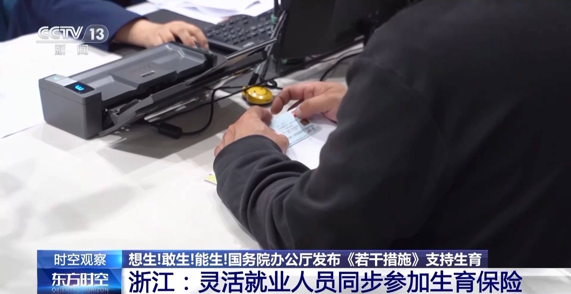 总和生育率1.3意味着什么<strong></p>
<p>U米</strong>？“想生不敢生”如何破解