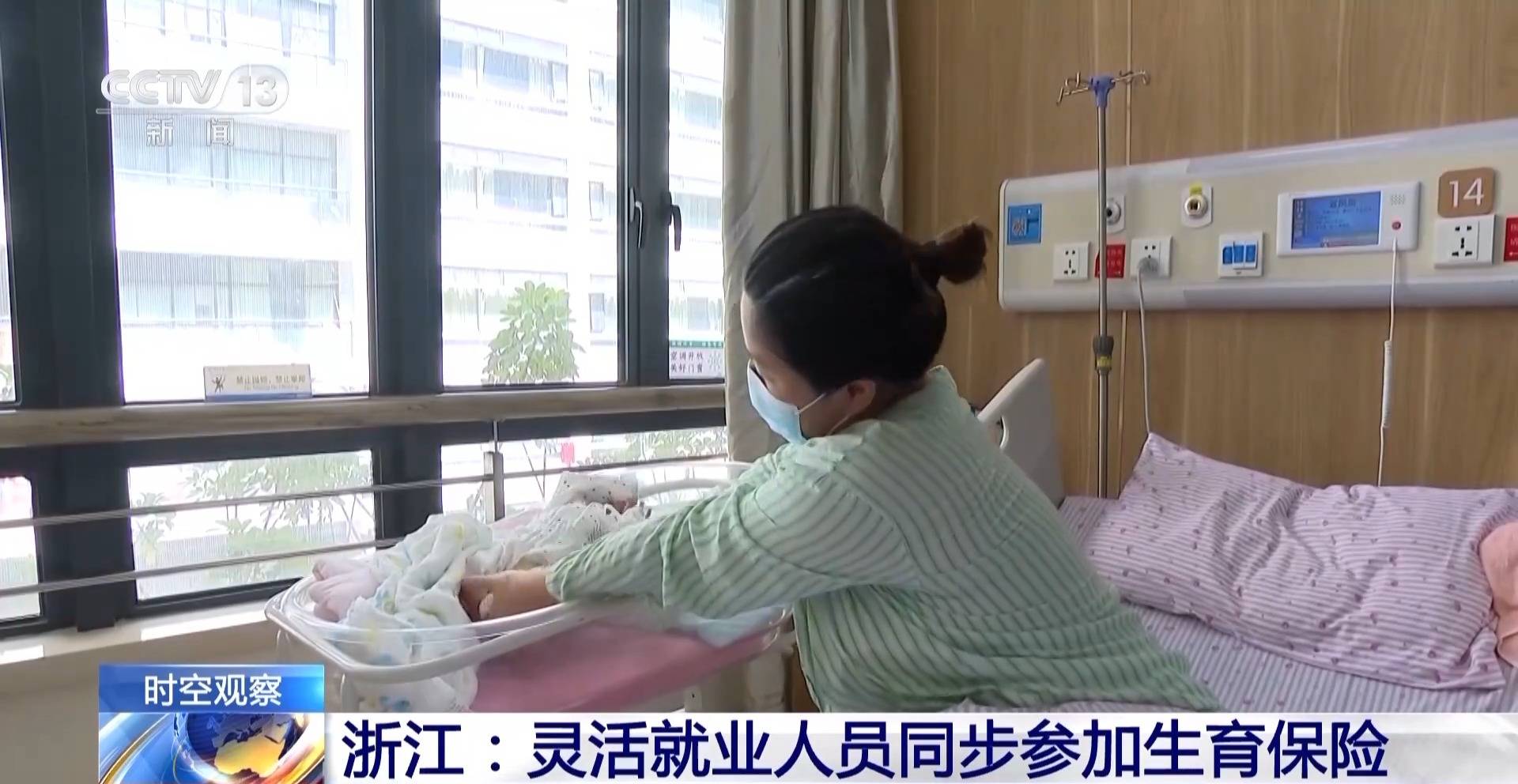 总和生育率1.3意味着什么<strong></p>
<p>U米</strong>？“想生不敢生”如何破解