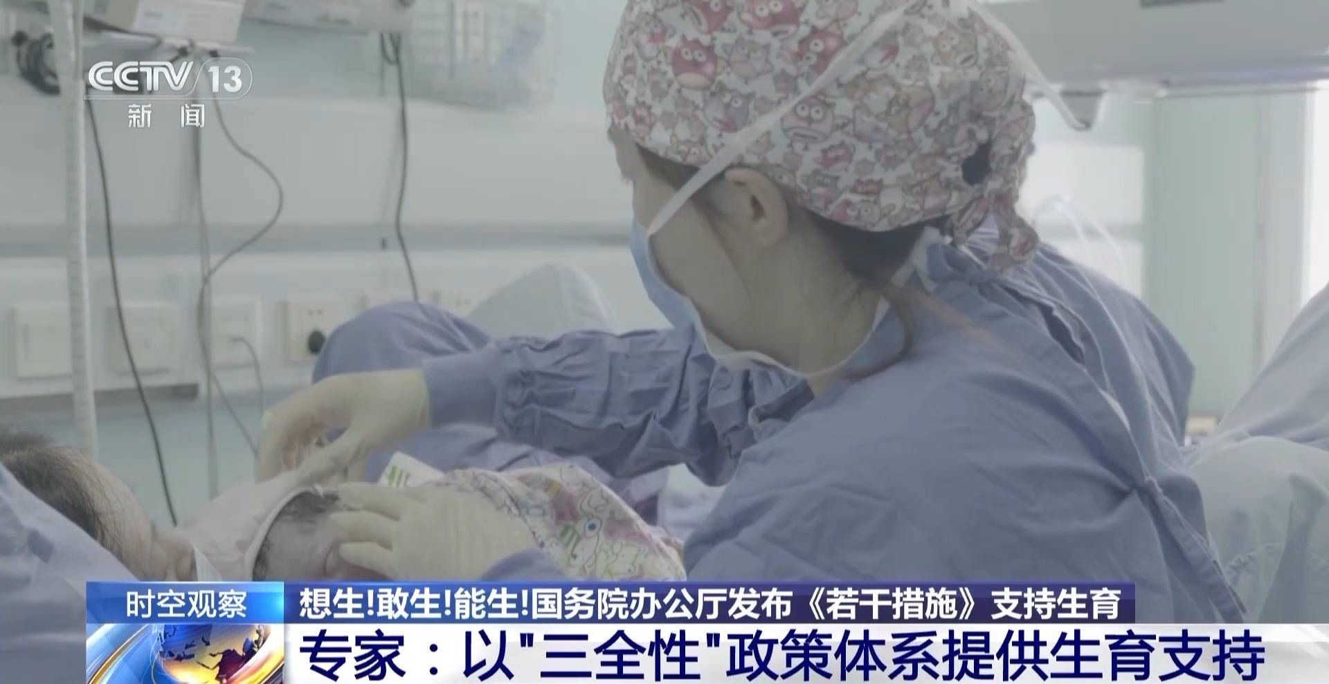 总和生育率1.3意味着什么<strong></p>
<p>U米</strong>？“想生不敢生”如何破解