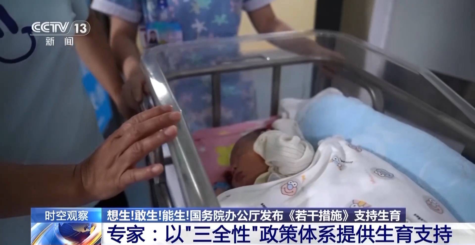 总和生育率1.3意味着什么<strong></p>
<p>U米</strong>？“想生不敢生”如何破解