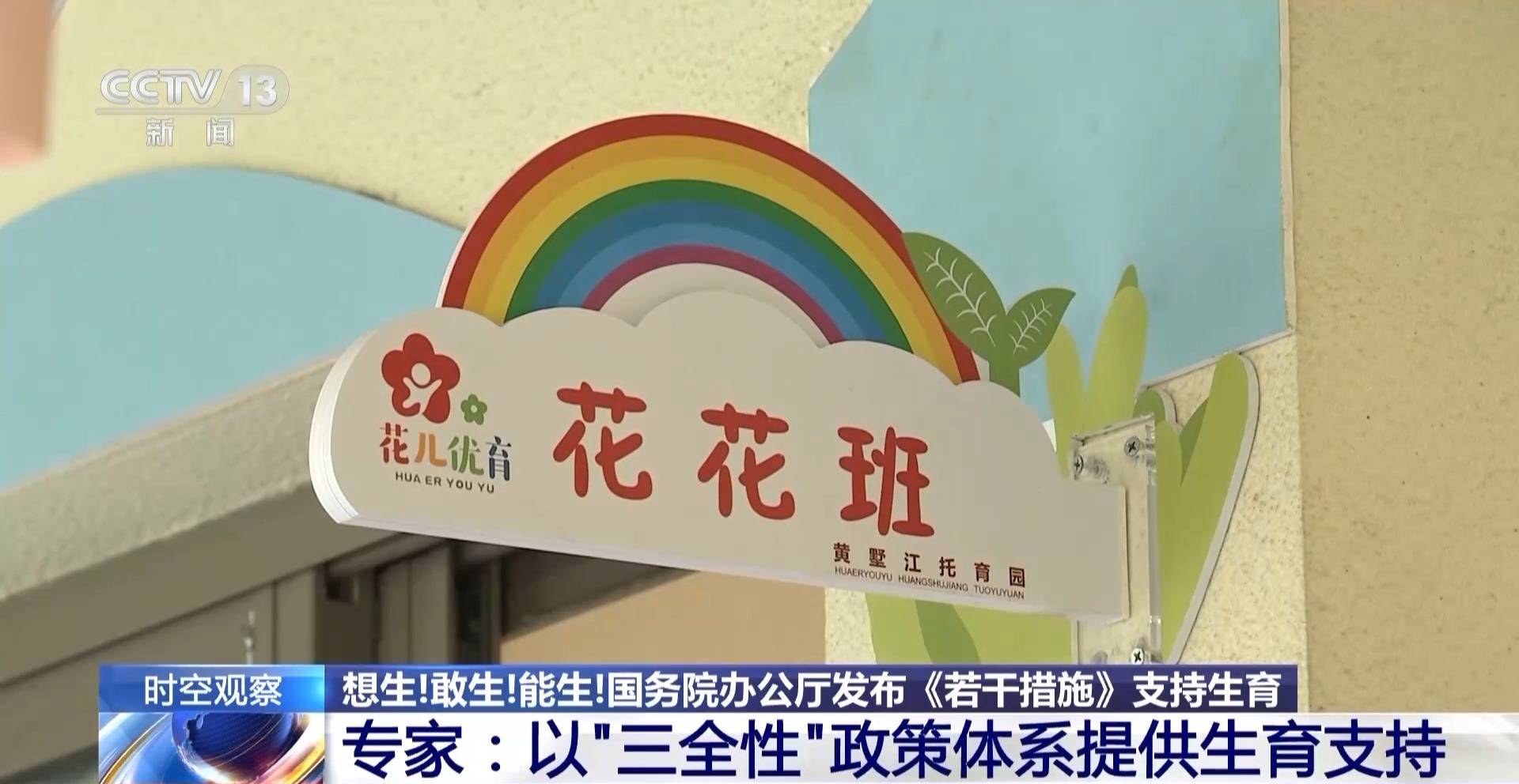 总和生育率1.3意味着什么<strong></p>
<p>U米</strong>？“想生不敢生”如何破解