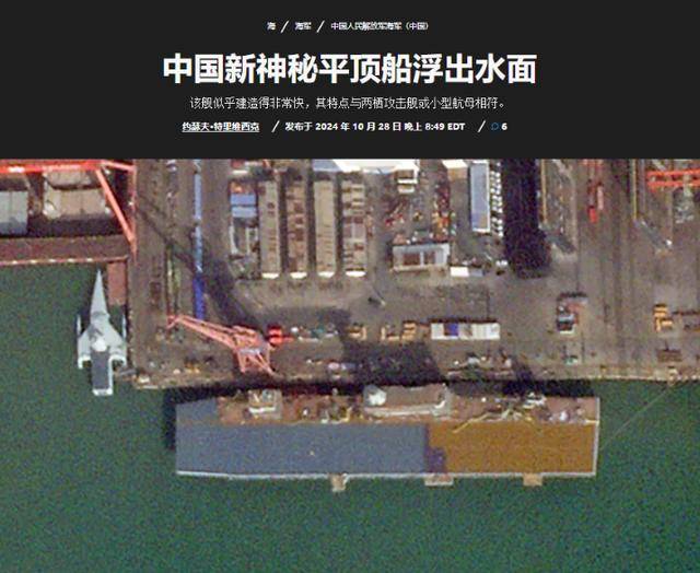 美国卫星过顶<strong></p>
<p>Abit</strong>，拍下中国造船厂一幕：西方发现情况不简单