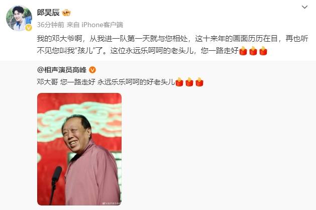 德云社相声演员邓德勇去世<strong></p>
<p>Abit</strong>！高峰等人发文悼念