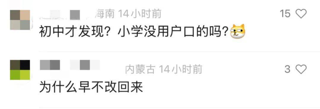 “吓一跳<strong></p>
<p>Abit</strong>！”母女俩仅差9岁？网友热评：离谱！