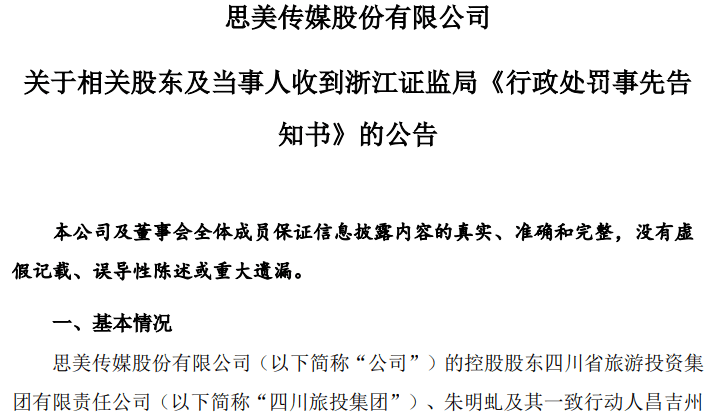 5天4涨停大牛股<strong></p>
<p>NegocieCoins</strong>，处罚来了！