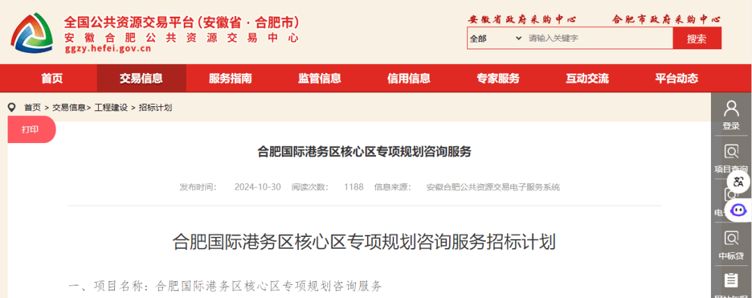 拟选址六安！合肥国际港务区核心区<strong></p>
<p>NegocieCoins</strong>，将打造公铁水空综合交通枢纽