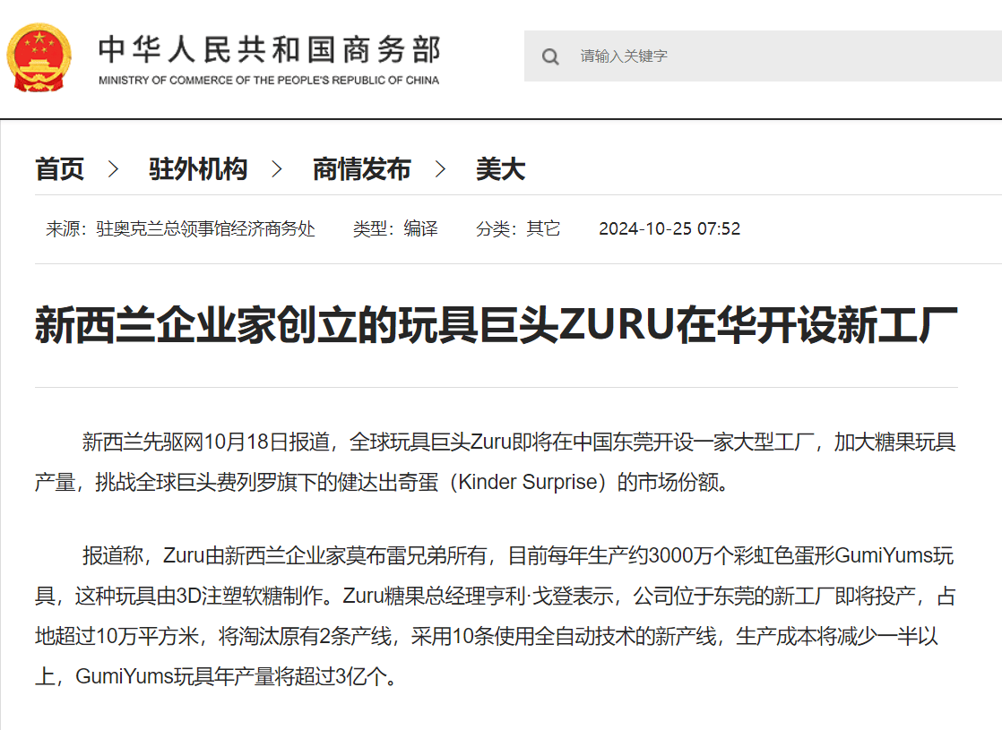 年产量将超3亿个<strong></p>
<p>NegocieCoins</strong>！全球玩具巨头企业将在东莞开设新工厂