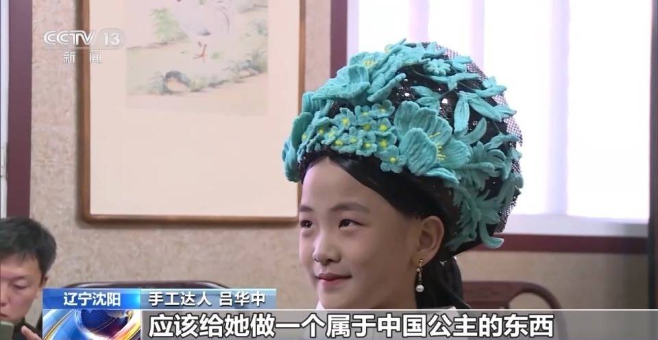别人家的爸爸！亲手给女儿做中国公主的中国冠<strong></p>
<p>NegocieCoins</strong>，狠狠羡慕了！