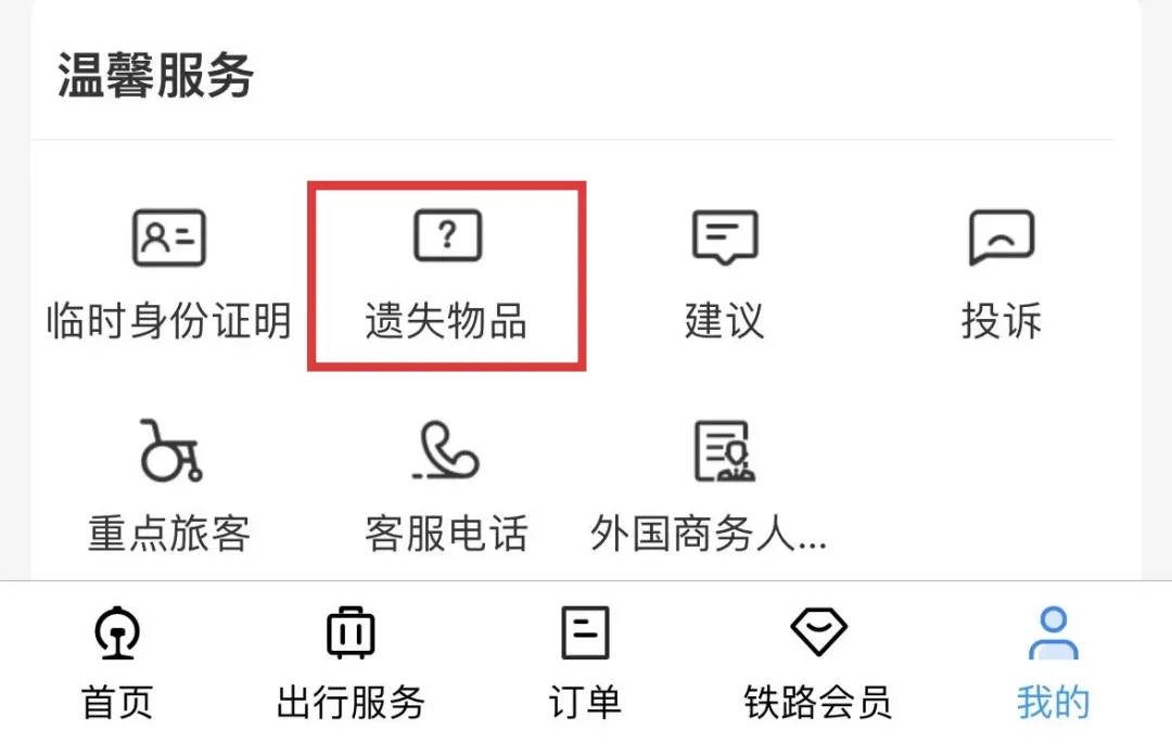 6天捡1000张身份证<strong></p>
<p>NegocieCoins</strong>！高铁站工作人员回应