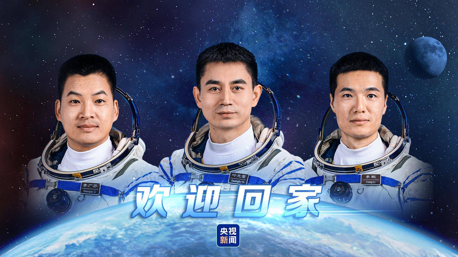 神舟十八号乘组凌晨重返地球：采用绕地5圈快速返回方案<strong></p>
<p>NegocieCoins</strong>，着陆现场亮如白昼