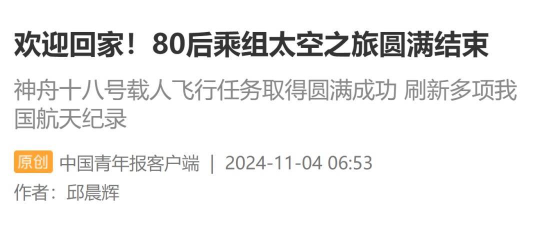 成功着陆！返回地球后第一顿饭<strong></p>
<p>NegocieCoins</strong>，3名航天员都点了这道餐食