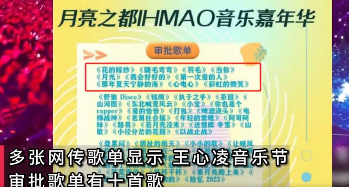 王心凌音乐节只唱4首歌观众齐喊退票<strong></p>
<p>NegocieCoins</strong>！工作室发文回应