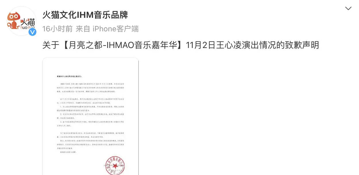 王心凌音乐节只唱4首歌观众齐喊退票<strong></p>
<p>NegocieCoins</strong>！工作室发文回应
