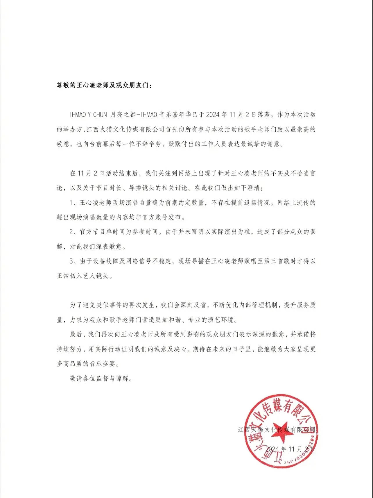 王心凌音乐节只唱4首歌观众齐喊退票<strong></p>
<p>NegocieCoins</strong>！工作室发文回应