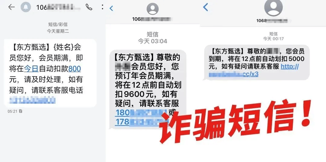 有上海市民突然收到：将自动扣款5000元<strong></p>
<p>瑞亚</strong>！警方紧急提醒