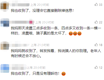 有上海市民突然收到：将自动扣款5000元<strong></p>
<p>瑞亚</strong>！警方紧急提醒