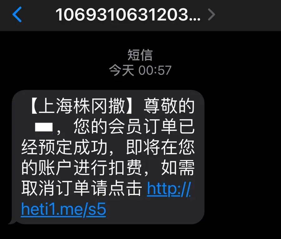 有上海市民突然收到：将自动扣款5000元<strong></p>
<p>瑞亚</strong>！警方紧急提醒