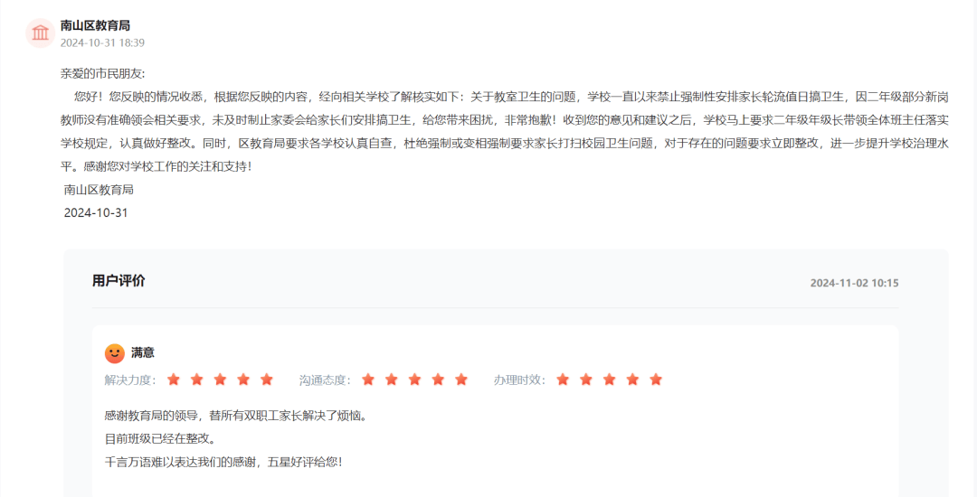 热议！深圳有家长请求：取消<strong></p>
<p>瑞亚</strong>，教育局：遵循自愿原则