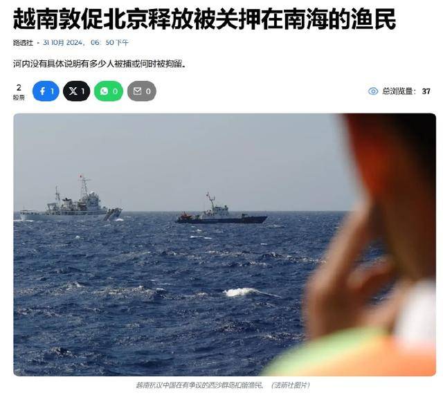 越南态度急变：刚获合作协议<strong></p>
<p>瑞亚</strong>，又要求中国放人，中越关系走向何方