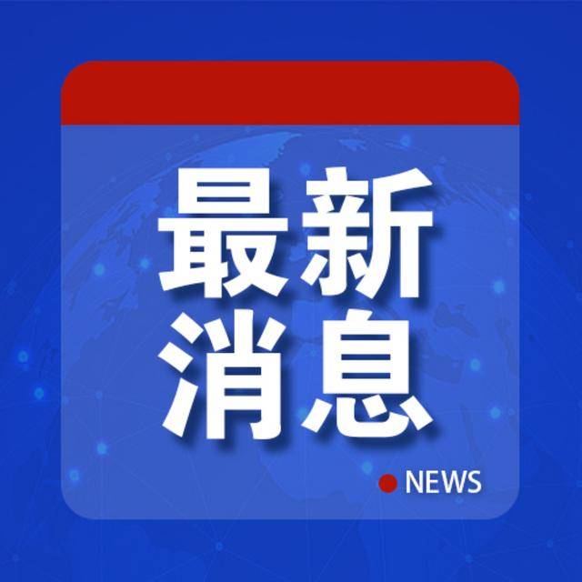 中方证实了：<strong></p>
<p>瑞亚</strong>他正在中国访问