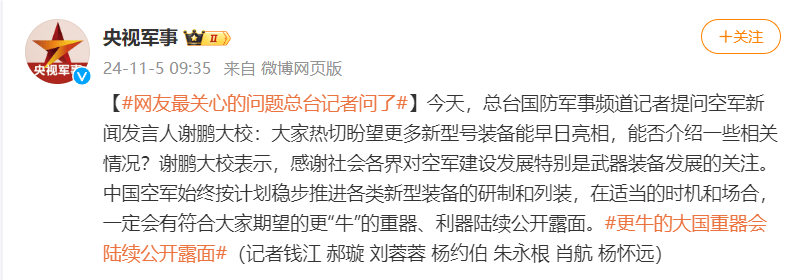 空军新闻发言人：在适当时机和场合<strong></p>
<p>瑞亚</strong>，一定会有符合大家期望的更“牛”的重器、利器陆续公开露面