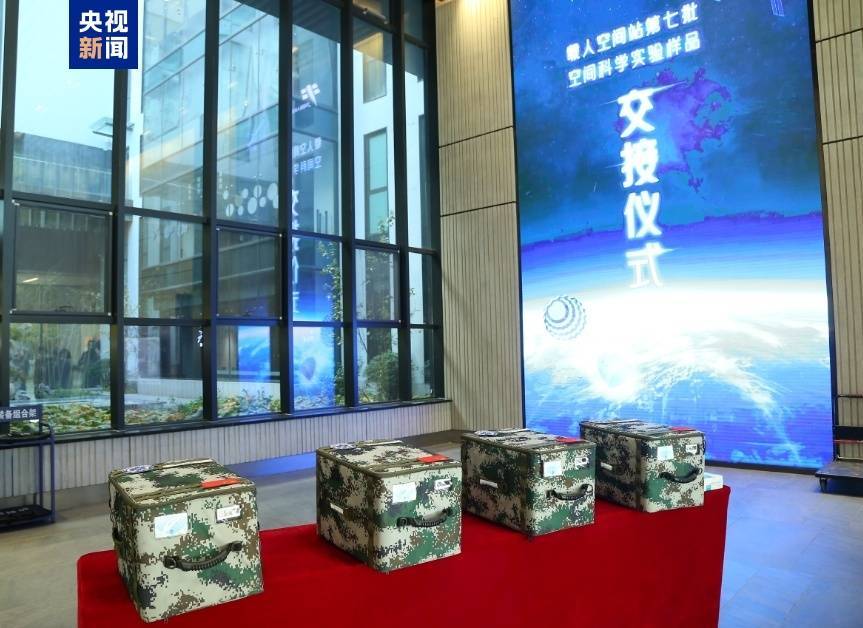 约34.6公斤<strong></p>
<p>瑞亚</strong>！神十八带回“太空特产” 涉及28项科学实验项目