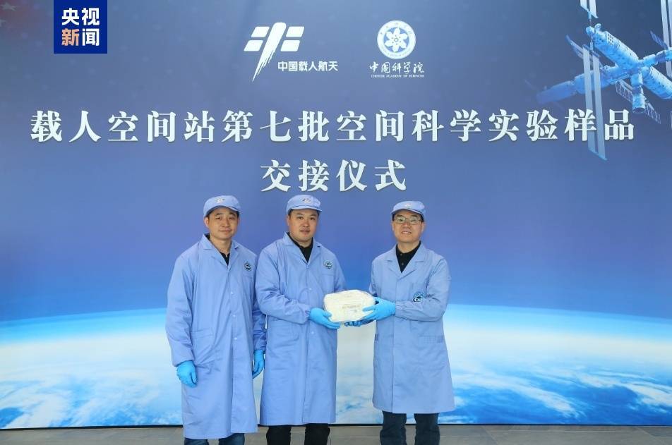 约34.6公斤<strong></p>
<p>瑞亚</strong>！神十八带回“太空特产” 涉及28项科学实验项目