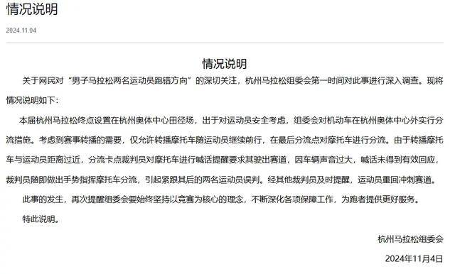 杭马工作人员引导失误冠军变亚军<strong></p>
<p>瑞亚</strong>，组委会最新回应