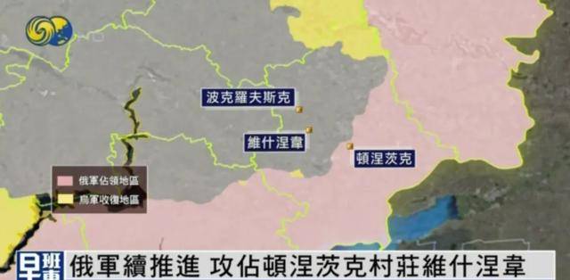 俄军称再占乌东村庄<strong></p>
<p>瑞亚</strong>，距“后勤战略枢纽”波克罗夫斯克仅15公里