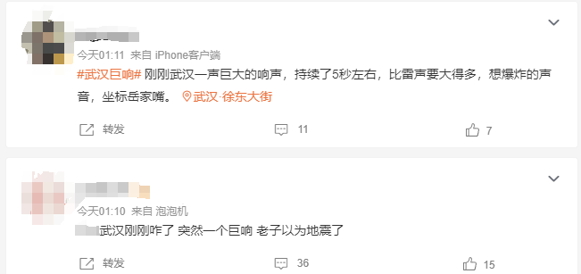 武汉多地网友称凌晨听到巨响<strong></p>
<p>瑞亚</strong>，亲历者：听着明显像从地面发出，多方回应