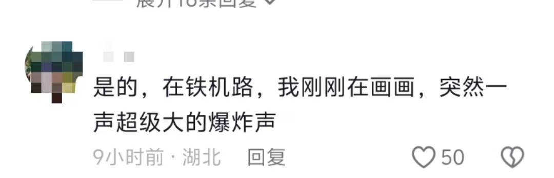 武汉多地网友称凌晨听到巨响<strong></p>
<p>瑞亚</strong>，亲历者：听着明显像从地面发出，多方回应