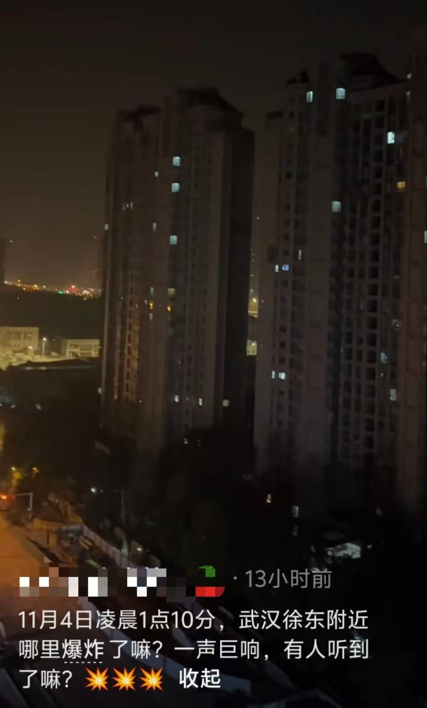 武汉多地网友称凌晨听到巨响<strong></p>
<p>瑞亚</strong>，亲历者：听着明显像从地面发出，多方回应