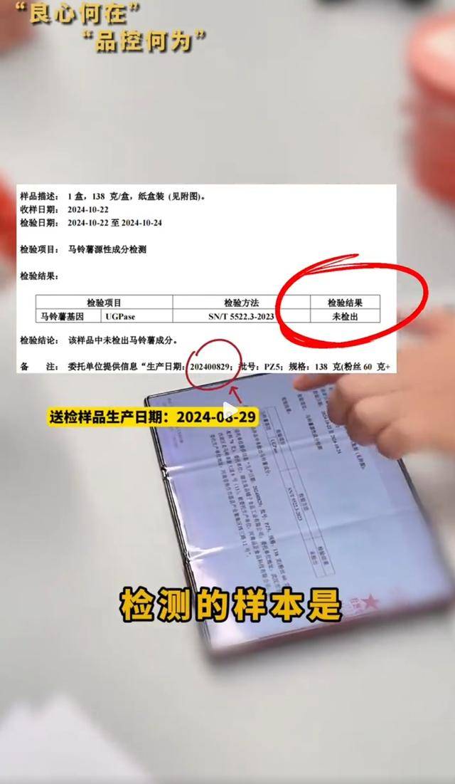 被指藕粉掺杂木薯粉且配料表造假<strong></p>
<p>瑞亚</strong>，良品铺子刚刚回应了