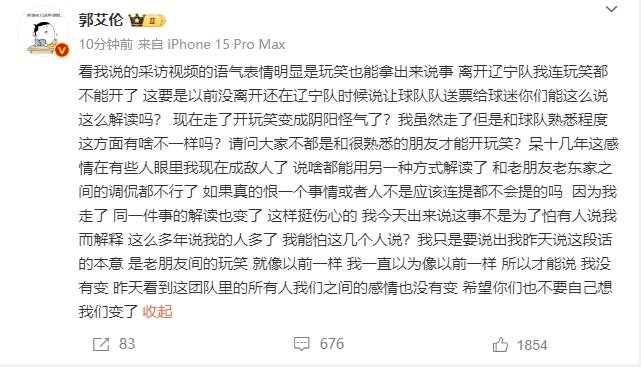 郭艾伦:说送票是开玩笑 离开辽宁队玩笑都不能开<strong></p>
<p>瑞亚</strong>？
