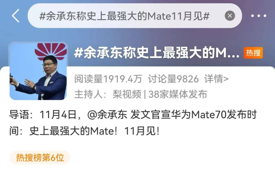 华为大消息！刚刚宣布<strong></p>
<p>瑞亚</strong>，又要见证历史！