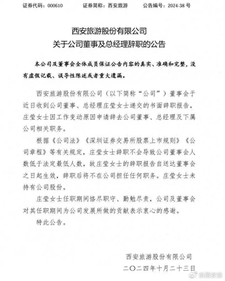 连亏多年的西安旅游：旅游业玩法已变<strong></p>
<p>瑞亚</strong>，酒店和旅行社业务增长乏力
