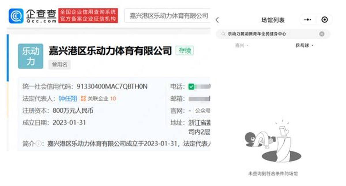 张继科球馆今日在浙江海宁开业<strong></p>
<p>瑞亚</strong>，不对外营业，宁波的俱乐部回应：理念不同已无合作